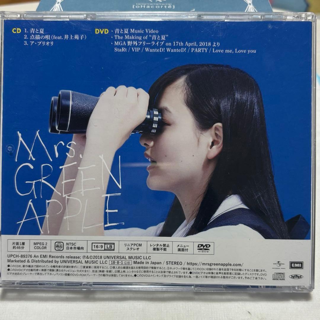 直筆サイン】ミセスグリーンアップル 初回限定盤 青と夏 山中綾華版 CD