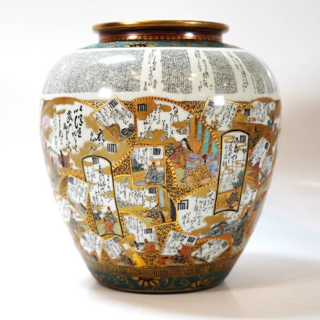 NA3345 小田清山 九谷焼 細字名人 色絵金彩青粒手 - メルカリ