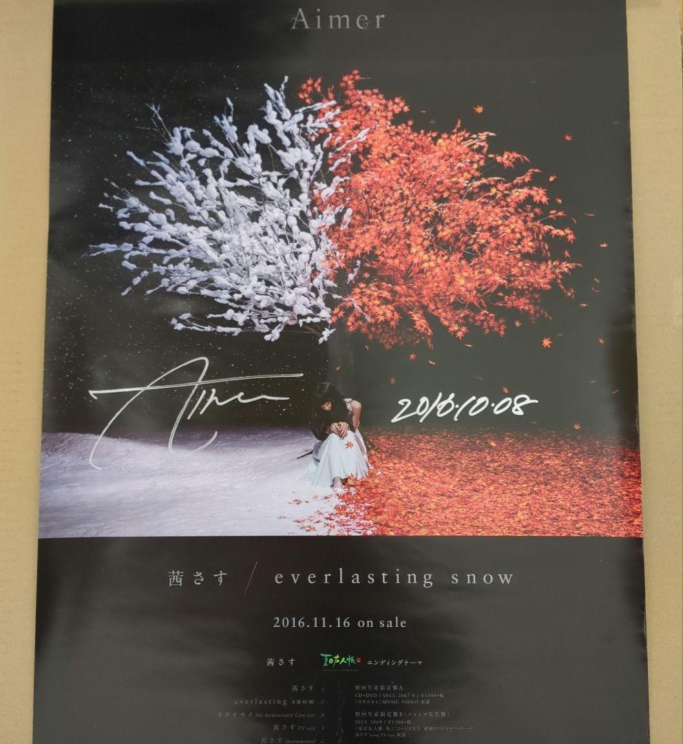 Aimer ポスター ■茜さす サイン入ポスター■ ★未使用に近い★ 中古】ポスター B2告知ポスター Aimer 「CD 茜さす/everlasting snow
