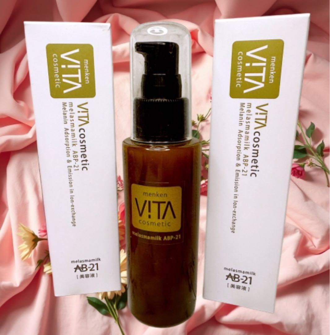 ヴィータ メラスマミルク (100ml) メラニン吸着 排出化粧料 シミ専用乳液