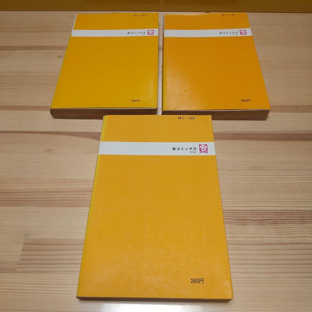 21エモン 虫プロ 虫コミックス 新品未使用 スリップ葉書広告揃い 藤子