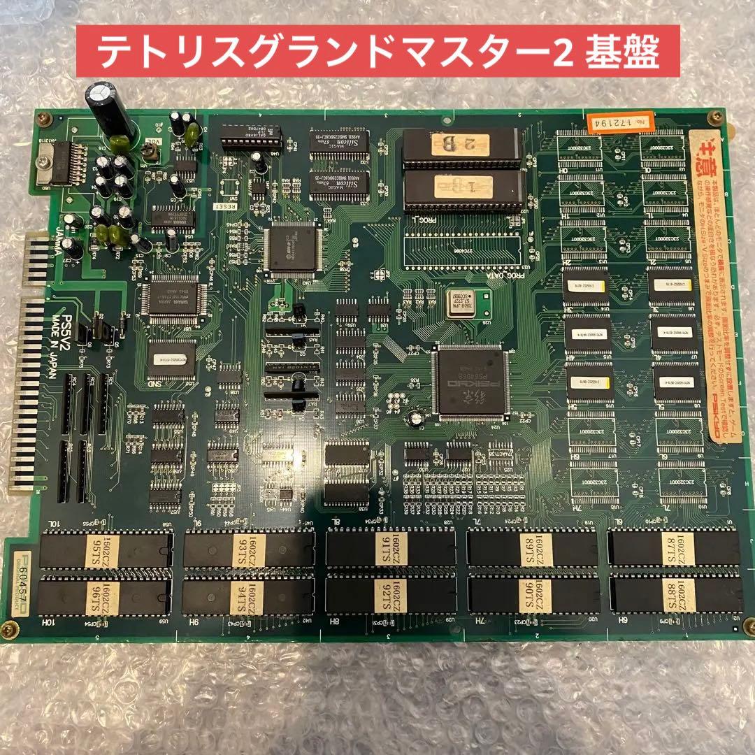 テトリスグランドマスター2 基盤 テトリスグランドマスター2 基盤 アーケード基板】テトリス ジ