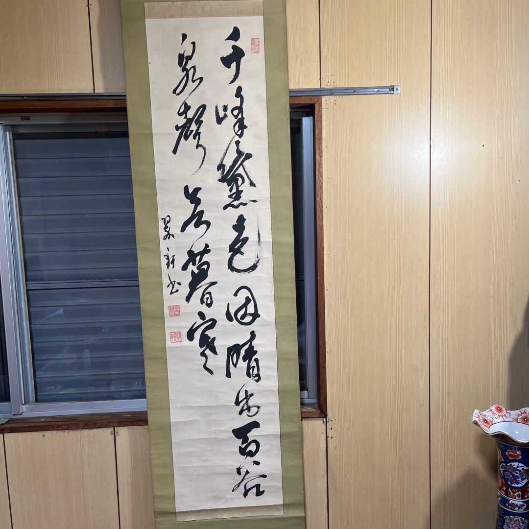 掛け軸 楽天市場】掛軸 掛け軸 双馬七福縁起図 榎本東山 干支の掛け軸 2026年