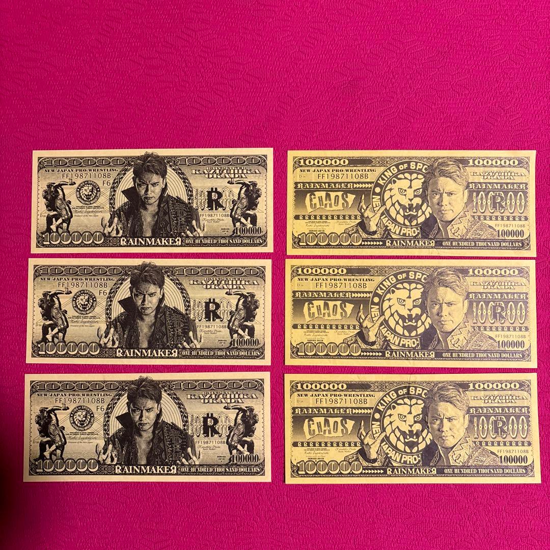 新日本プロレス オカダカズチカ レインメーカードル札セット - メルカリ