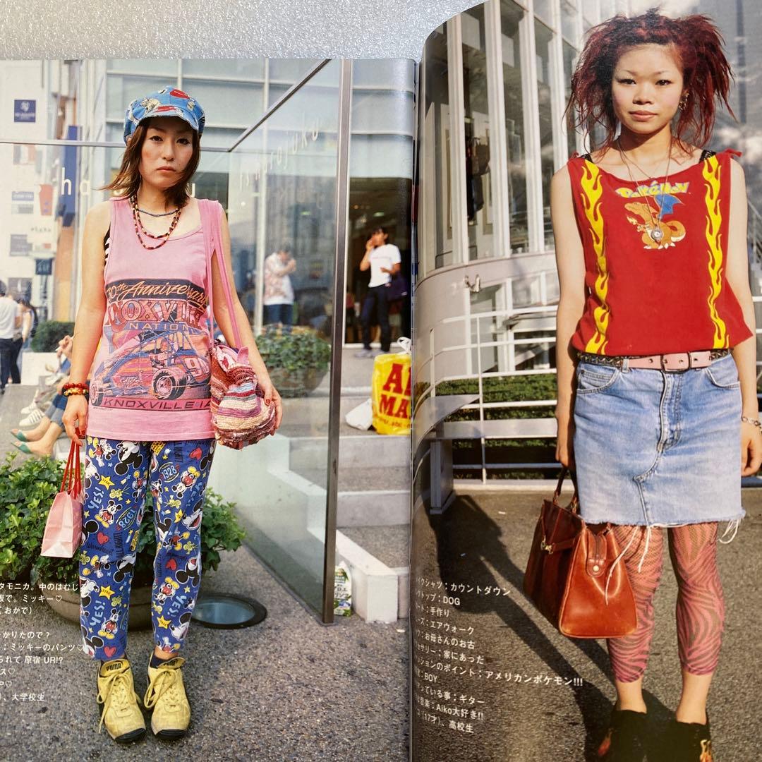 FRUiTS フルーツ 2001年 No.52 原宿 平成y2k 綾野剛 レア - メルカリ