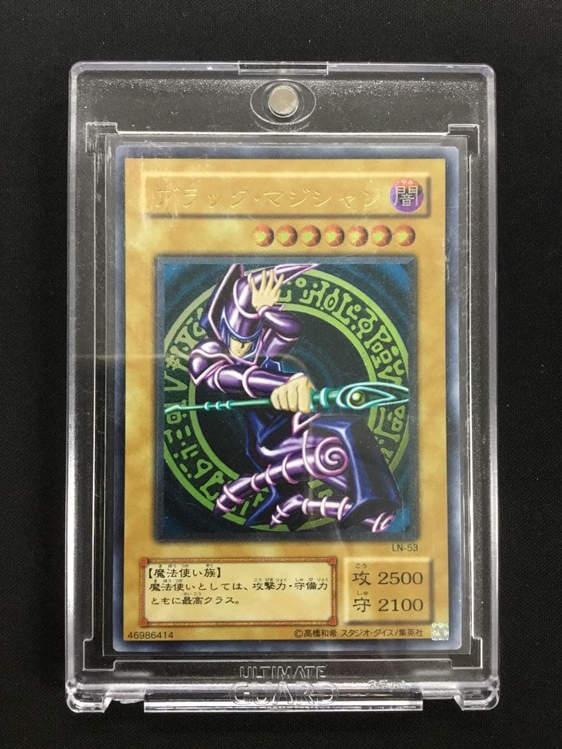 遊戯王 ブラック・マジシャン LN レリーフ アルティメットレア 2期 遊戯王カード 2期 ブラック・マジシャン レリーフ 1枚の通販 やまだ