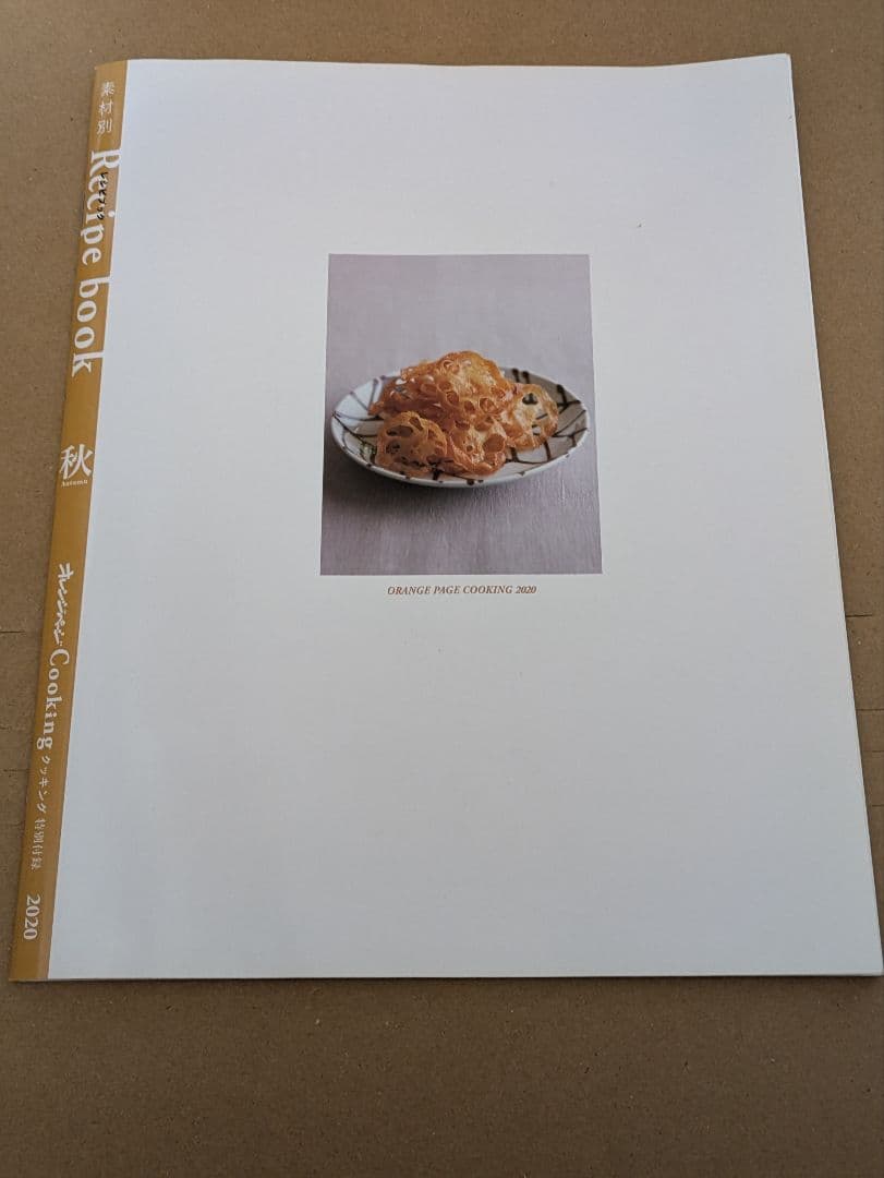 雑誌 料理 レシピ 付録 まとめ売り - メルカリ