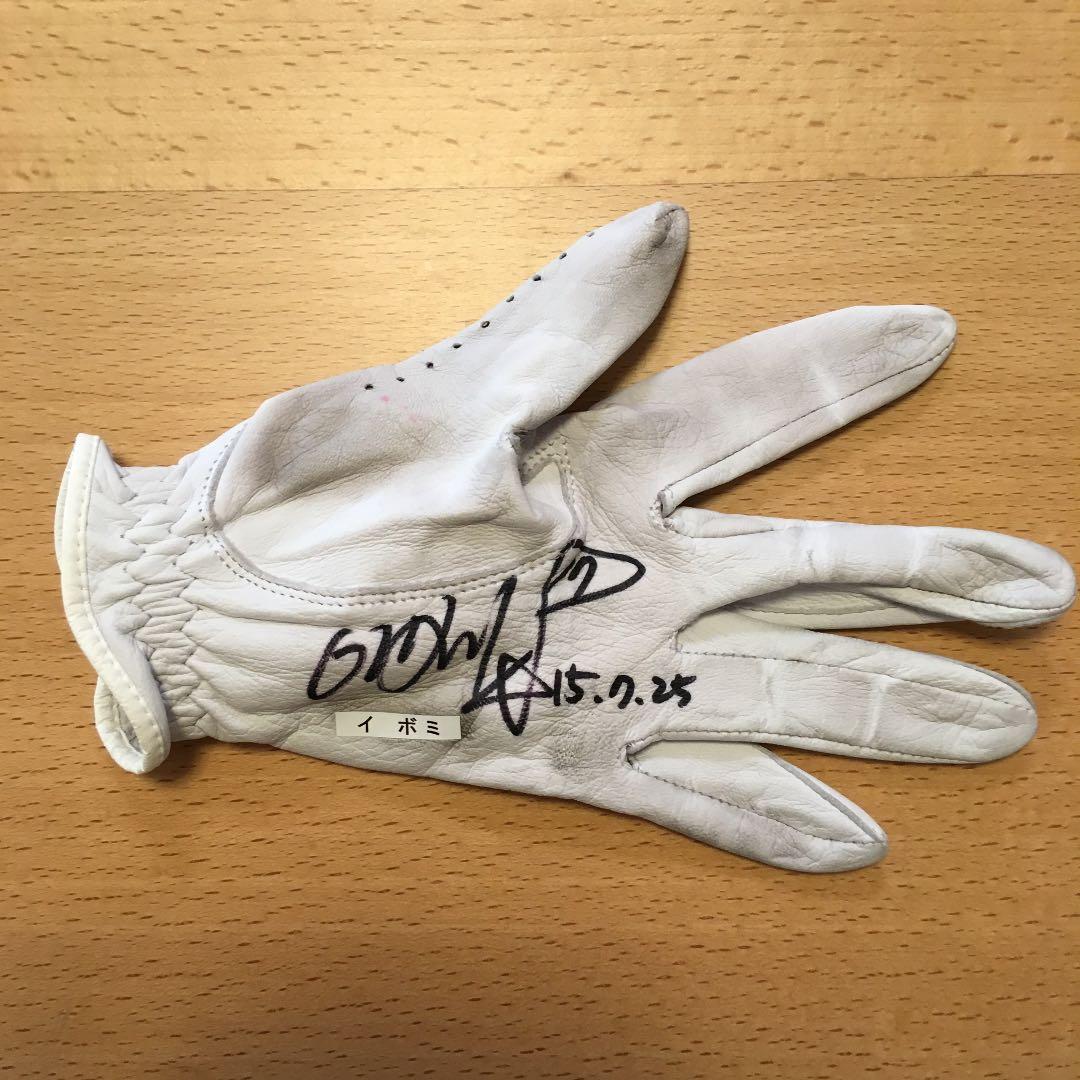 イ・ボミ プロ着用サイン入りグローブ - メルカリ