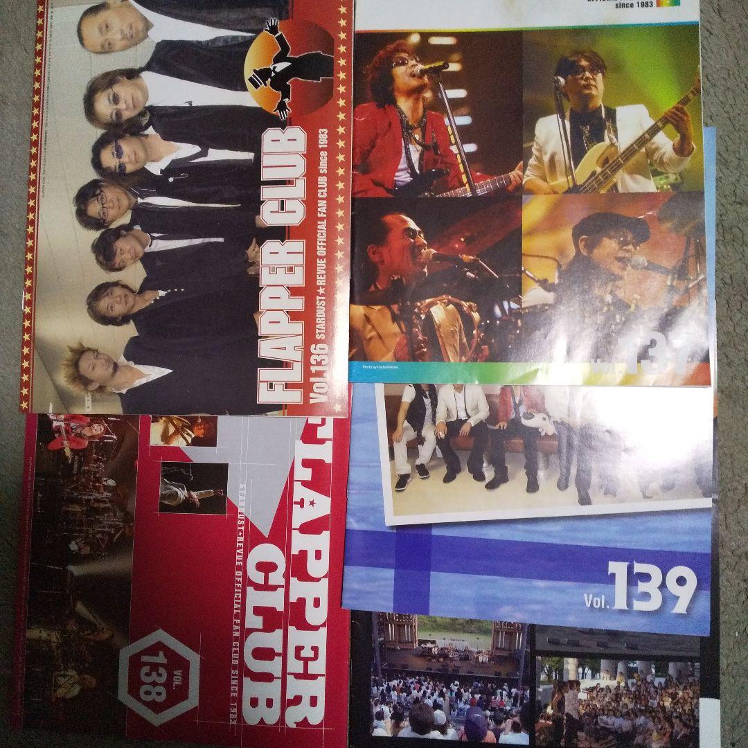 スターダストレビューファンクラブ会報誌FLAPPER CLUB いっぱい - メルカリ
