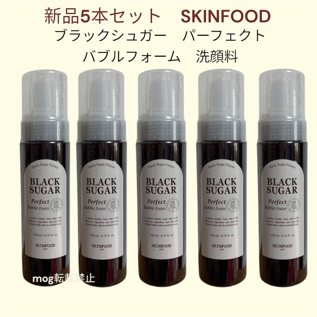 新品5本　スキンフード　ブラックシュガー バブルフォーム 洗顔料　泡洗顔 リニューアル】ブラックシュガー パーフェクト バブルフォーム 200mL