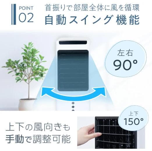 冷風機 リモコン付 風量3段階 保冷剤付