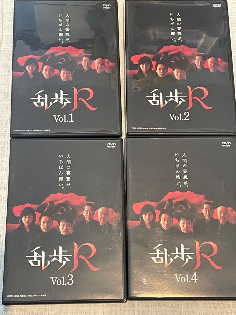 乱歩R DVD-BOX〈4枚組〉