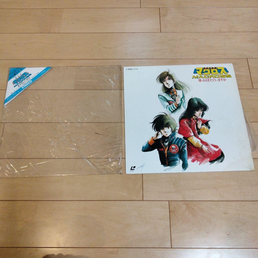 レーザーディスク 超時空要塞 マクロス 愛・おぼえていますか - メルカリ