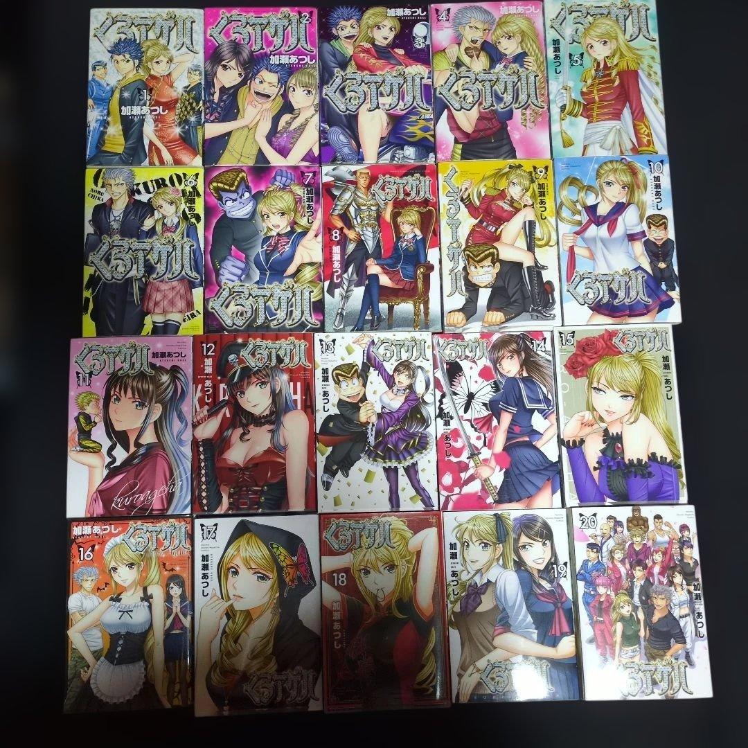 くろアゲハ 加瀬あつし 全20巻完結セット ヤンキー漫画のカメレオンの