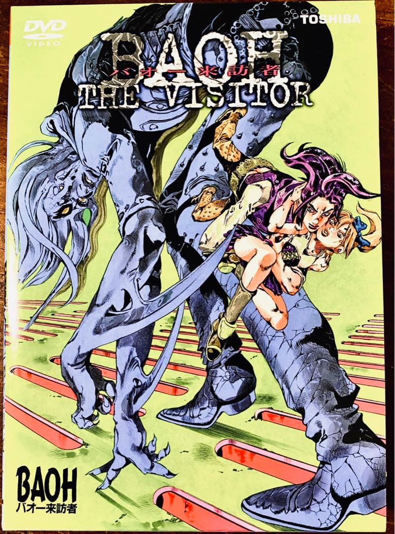 レア 美品 バオー来訪者 DVD 荒木飛呂彦 - メルカリ