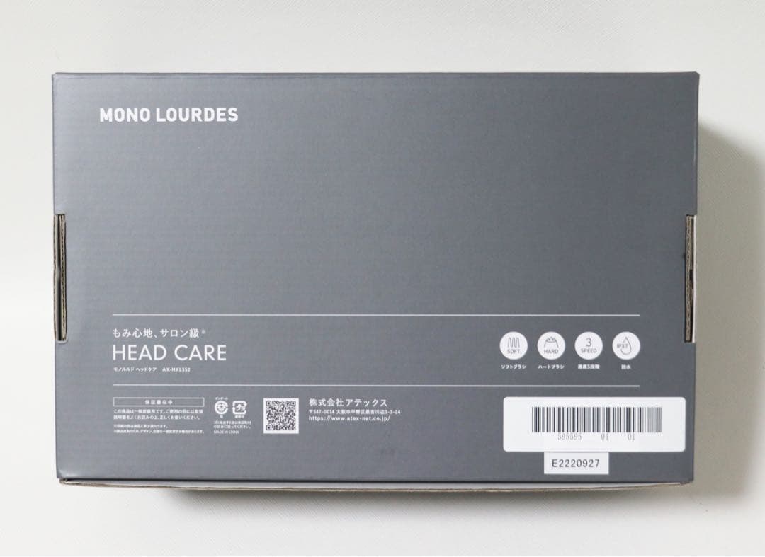 《モノルルド》箱付未使用 定価19,800円 電動 ヘッドケア 自宅でヘッドスパ