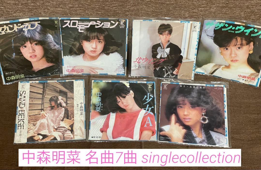 中森明菜 レコード 人気の名曲7枚！ - メルカリ