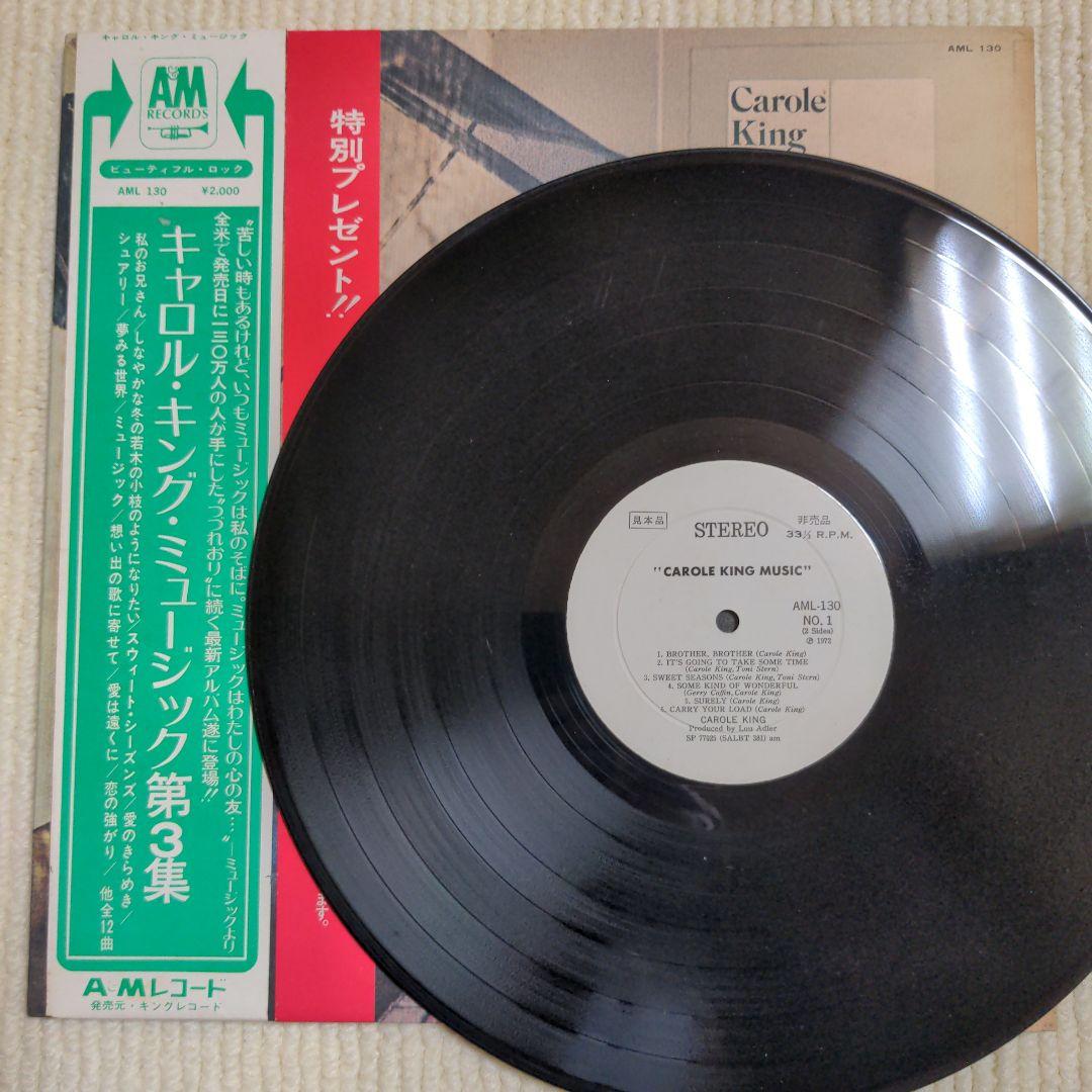 希少、白ラベル見本盤LP】キャロル・キング／キャロル・キング