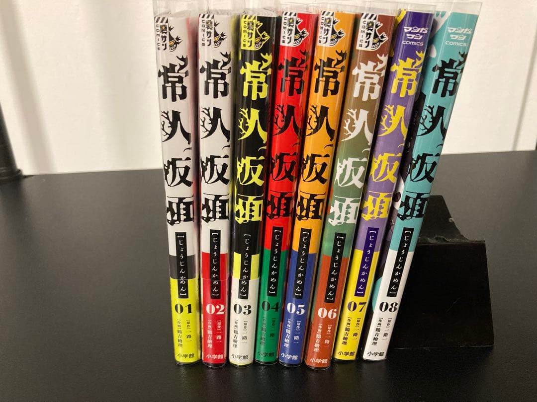 漫画】常人仮面 既刊8巻 【全巻初版】ポストカード付き