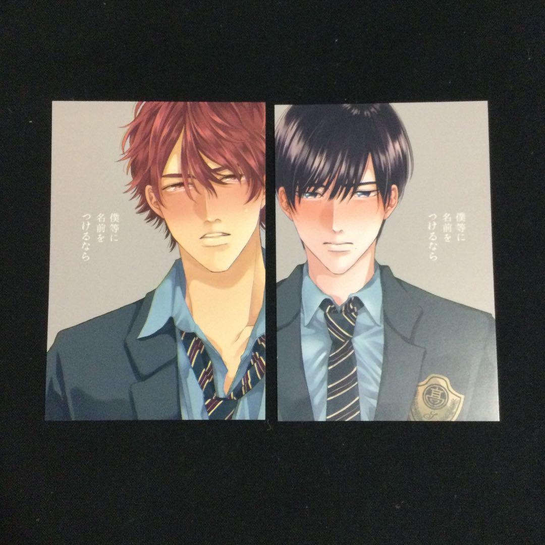 ［特典付き］僕らに名前をつけるなら／あがた愛