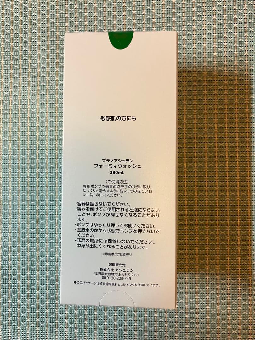 アシュラン フォーミーウォッシュ380ml(詰替)✨ - メルカリ