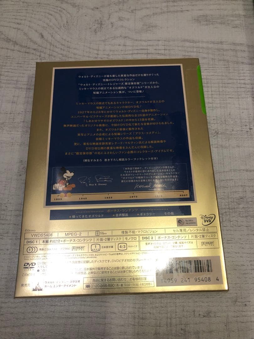 《希少》ディズニー 完全保存版5セット