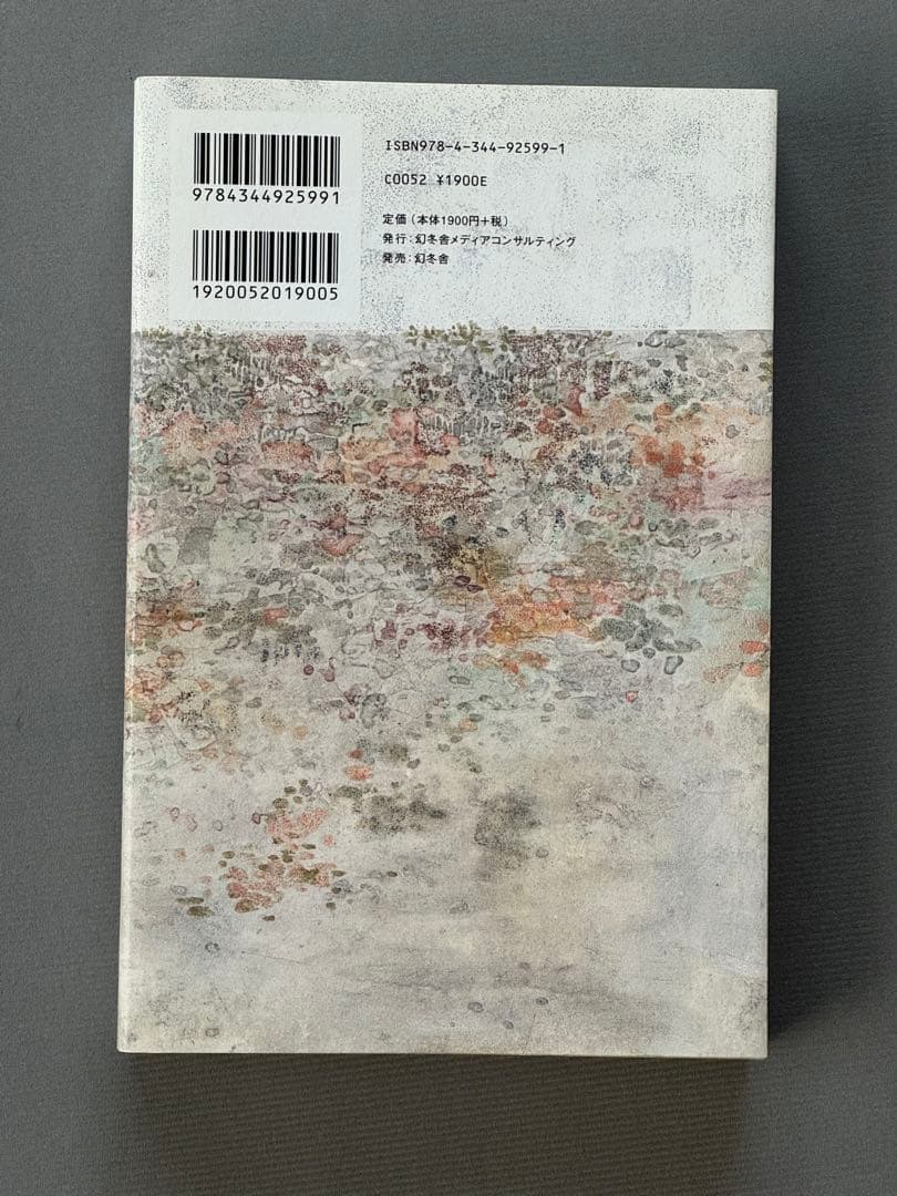 見たことのない普通のたてものを求めて　宇野友明