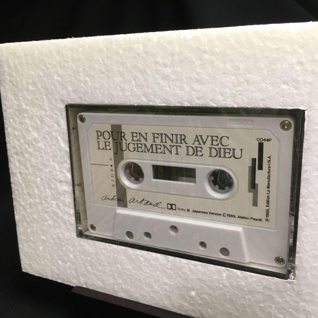 ☆カセットブック◎アントナン・アルトー『神の裁きと訣別するために