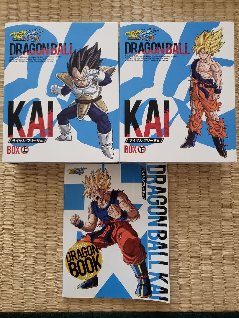 ドラゴンボール改 DVDBOX 18枚組 サイヤ人・フリーザ編 - メルカリ