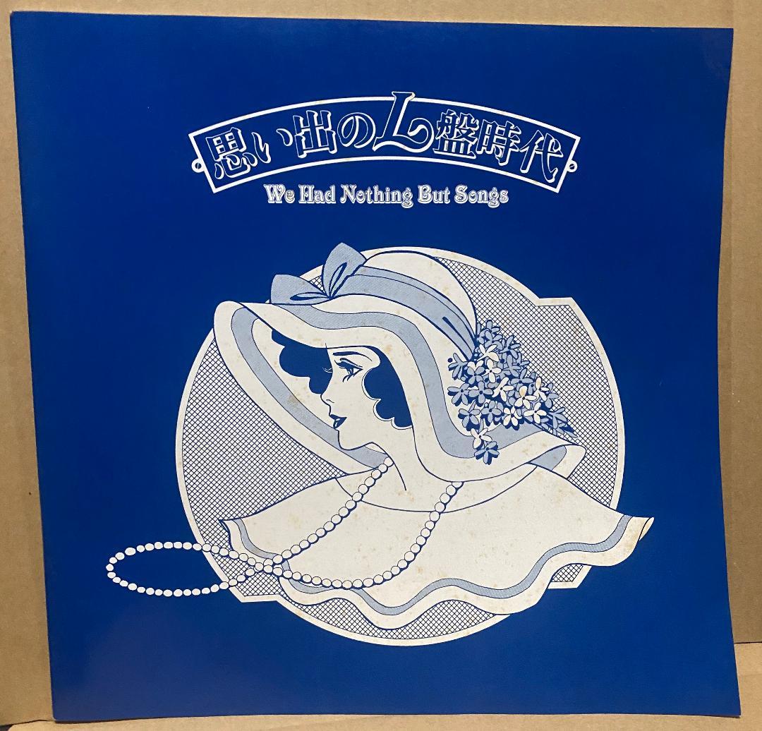 思い出のL盤時代 7LP BOX ジーンコスマンオーケストラ 関光男監修 美品！