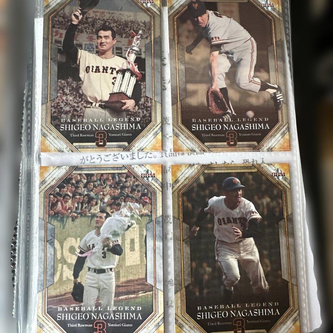 長嶋茂雄 ベースボールカード特別版 24枚セット 特製カードフォルダー