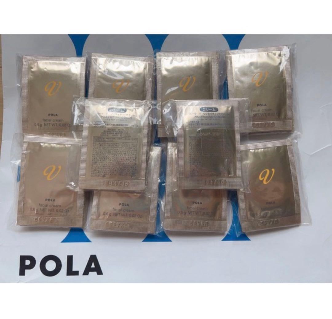 ポーラpola Vリゾネイティック クリーム 0.6g ✖️100包bi