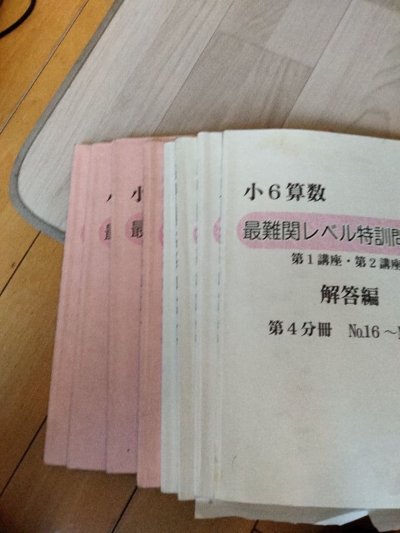 小6算数 最難関レベル特訓問題集 8さつセット 浜学園