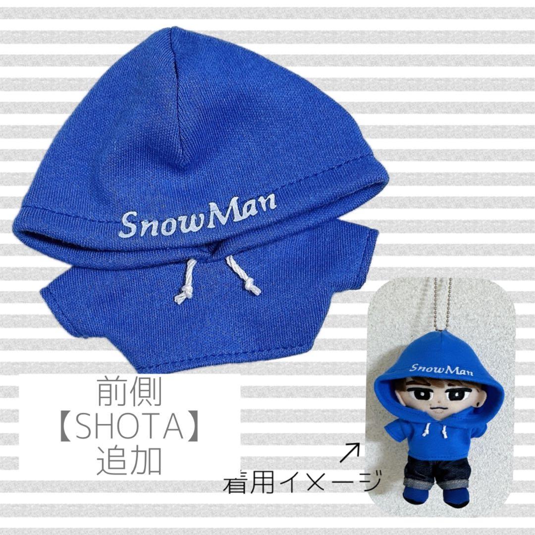 SnowMan ソフビ服 メンカラパーカー＆すのチル用メンカラパーカー