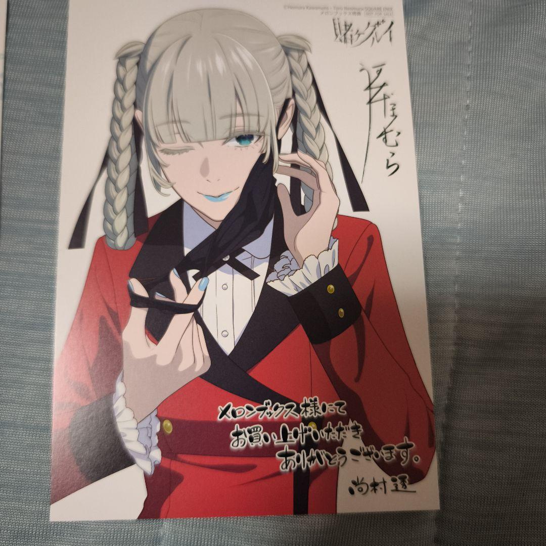 賭ケグルイ 20イラストカードセット アニメイト・ゲーマーズ・とらのあな・メロン