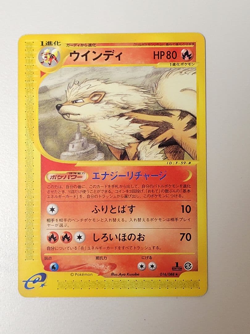 ウインディ 拡張パック第5弾 神秘なる山 - メルカリ