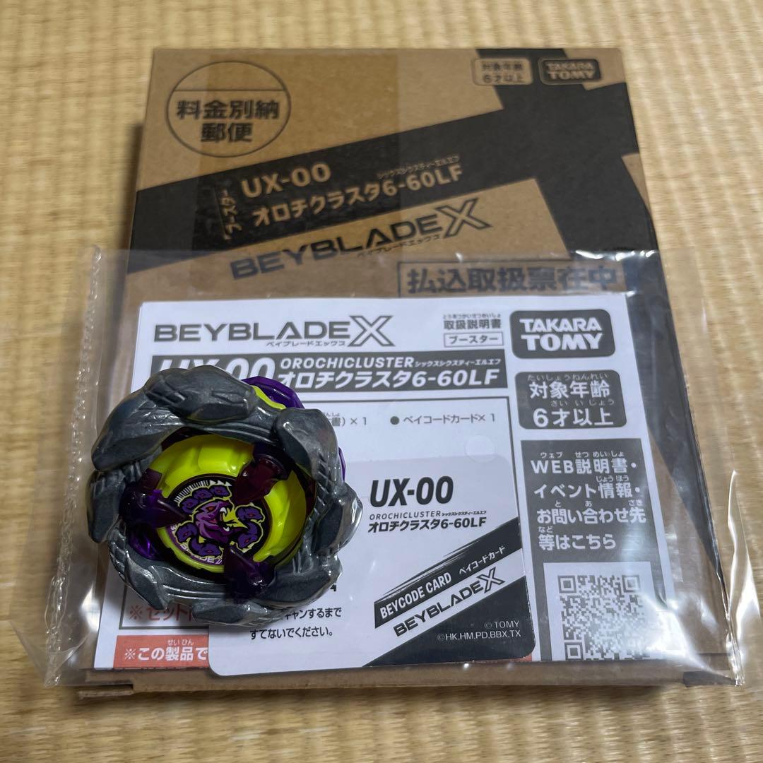 ベイブレードX UX-00 オロチクラスタ 6-60LF ベイコード未使用 - メルカリ