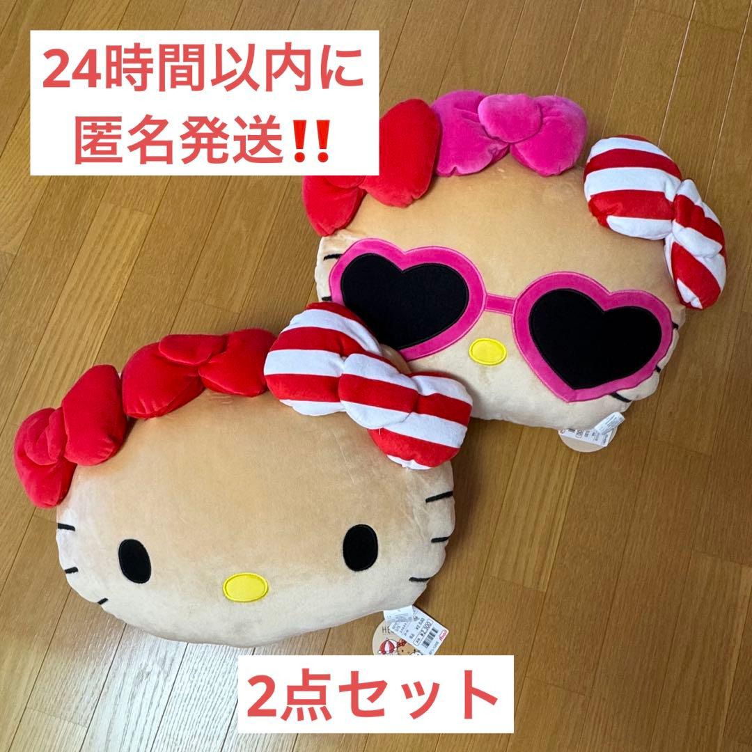 新品未使用】アベイル ハローキティ ぬいぐるみ クッション 日焼け 2点