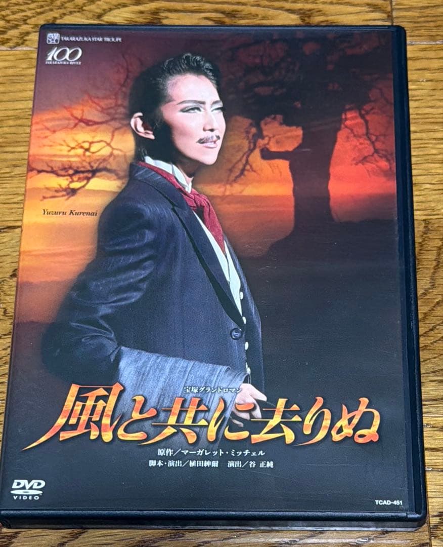 星組 全国ツアー公演 宝塚グランドロマン 風と共に去りぬ　紅ゆずる　礼真琴 Amazon.co.jp: 星組全国ツアー公演 宝塚グランドロマン『風と共に去り