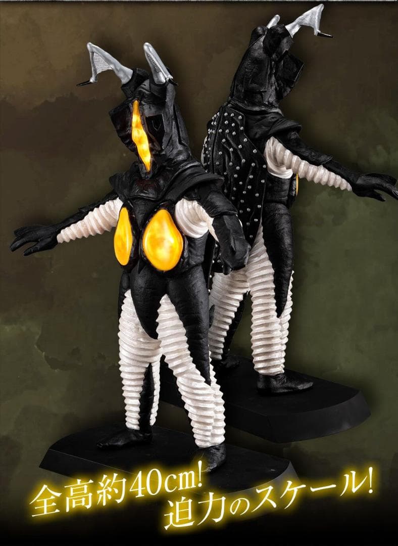 大迫力の40㎝】 UA Monsters ゼットン 【新品未開封】プレバン - メルカリ