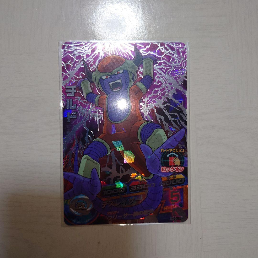 ドラゴンボールヒーローズ H6 Sec チルド - メルカリ