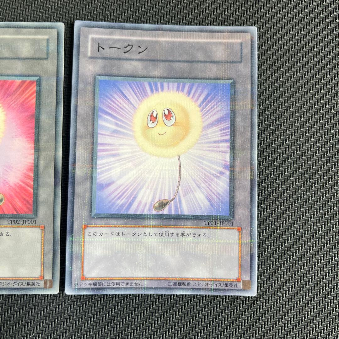 遊戯王 綿毛トークン トークン パラレル 2枚 TP01 TP02 - メルカリ