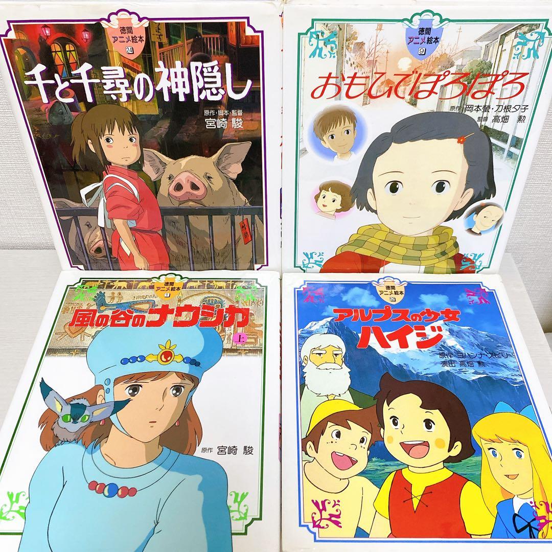 徳間アニメ絵本 ジブリ 徳間書店 宮崎駿 8冊＋1 まとめ売り セット