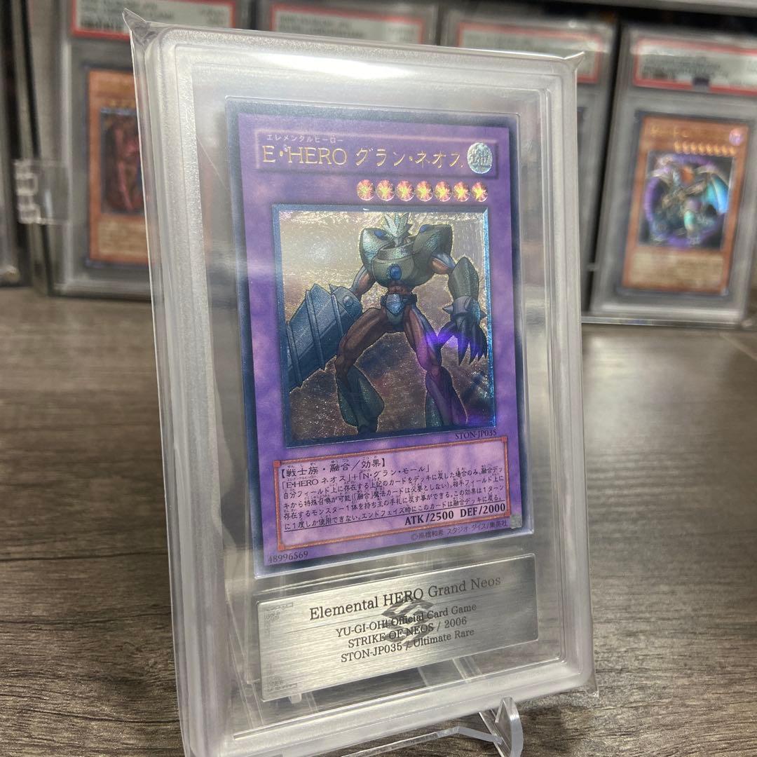 【ARS9】遊戯王　E•HERO グラン•ネオス　レリーフ Amazon.co.jp: 遊戯王カード 【E・HERO グラン・ネオス】 DE01-JP096-R