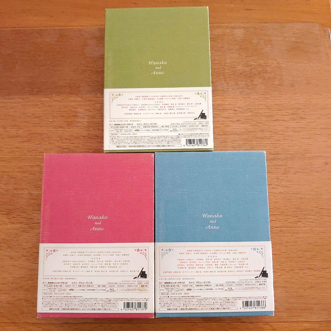 連続テレビ小説 花子とアン 完全版 Blu-ray BOX 全3巻セット