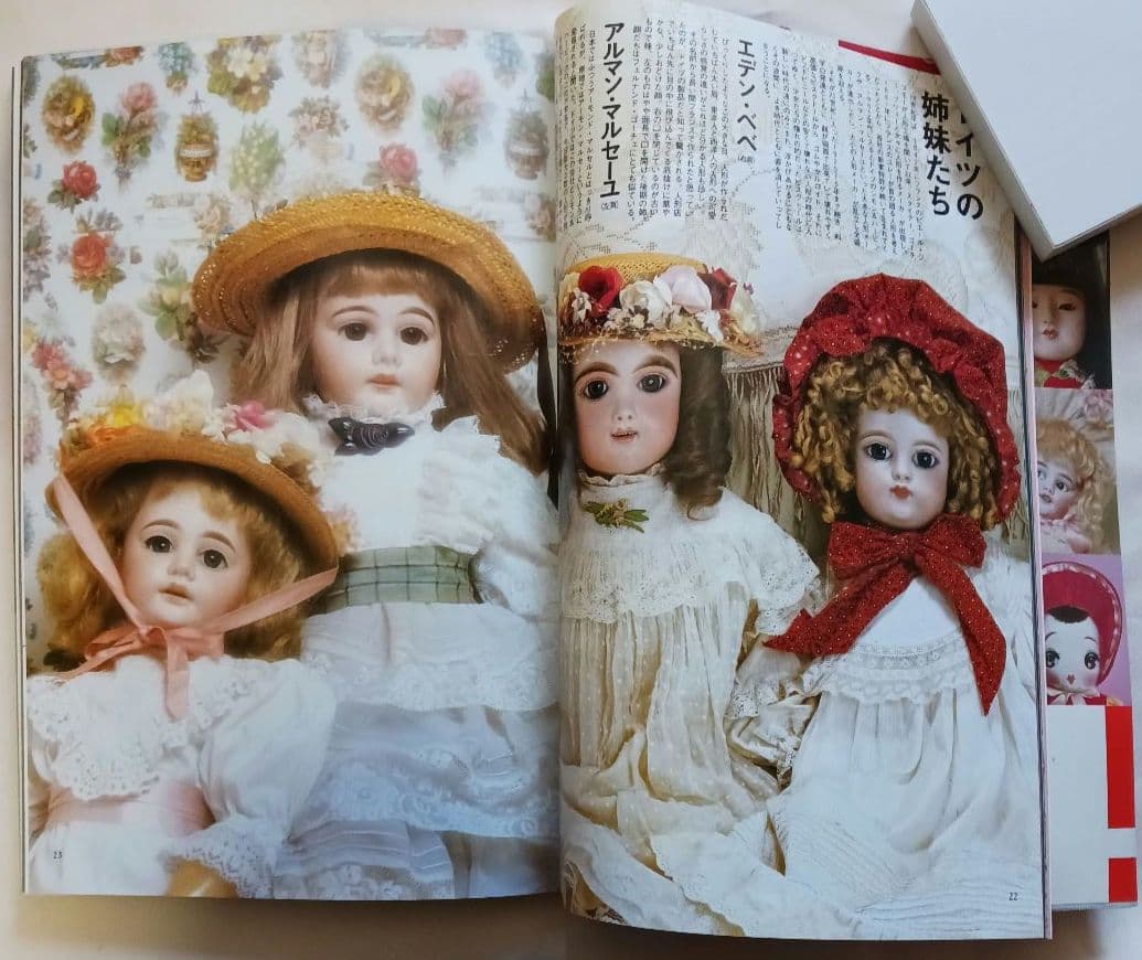 私の部屋スペシャル「人形物語」内藤ルネ編集(2150) - メルカリ