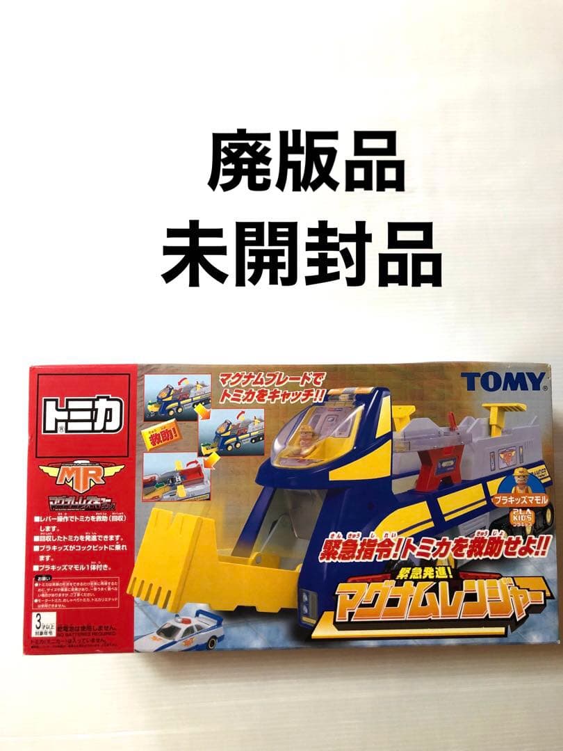 未開封品 トミカ マグナムレスキューシリーズ 緊急発進！マグナム