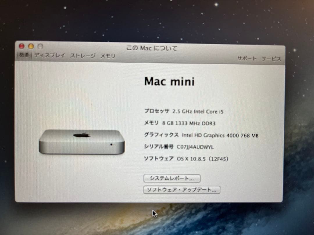 Macデスクトップ Apple Mac mini 2.5GHz i5 8GB