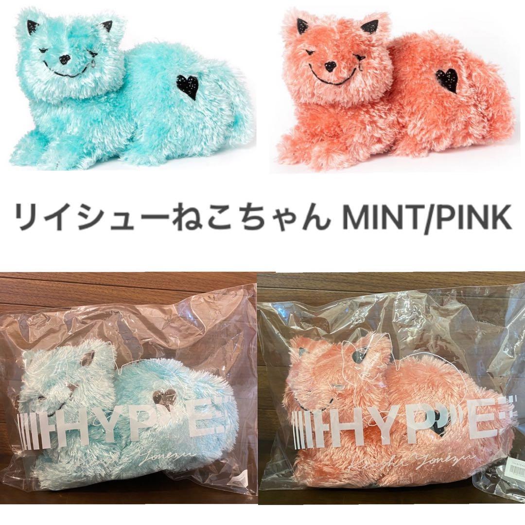 米津玄師♡リイシューねこちゃんMINT/PINK