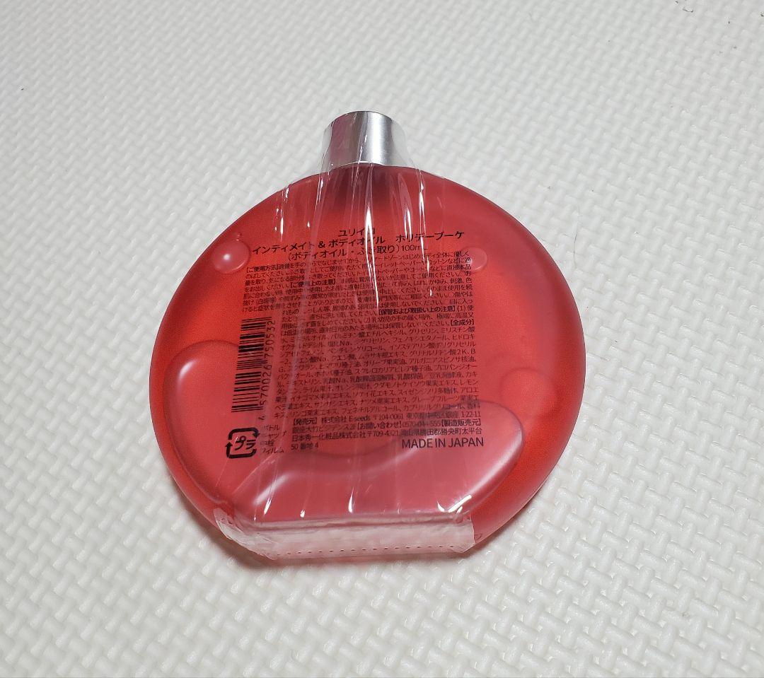 ユリイロ YURiiRO ボディオイル×2ウォッシュ×2 ホリデーブーケ(限定